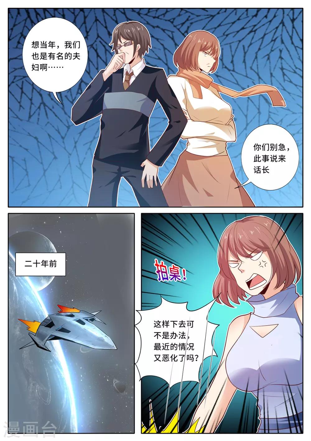 第144话 父母的真实身份-第151话