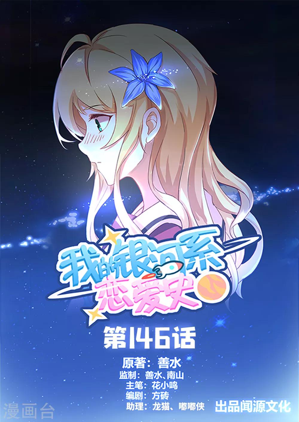 第146话 封印破除？！-第153话