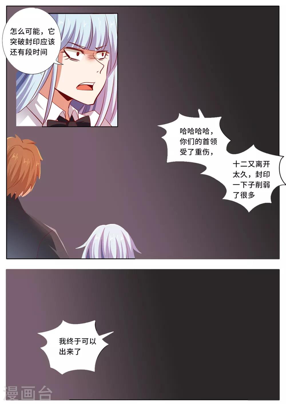 第146话 封印破除？！-第153话