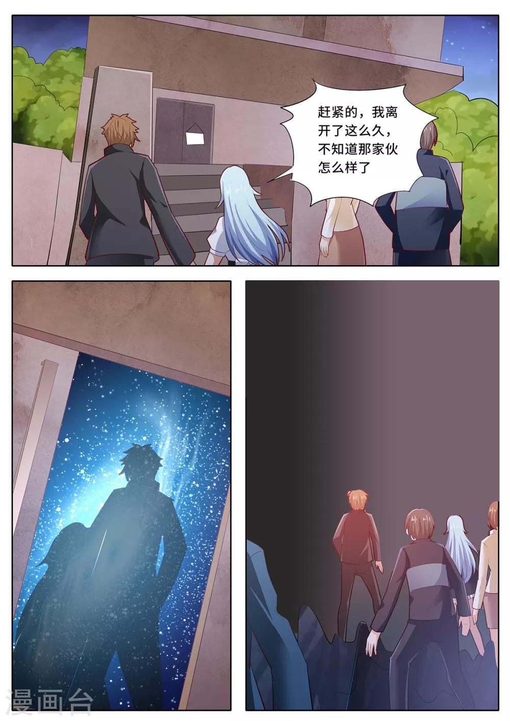 第146话 封印破除？！-第153话