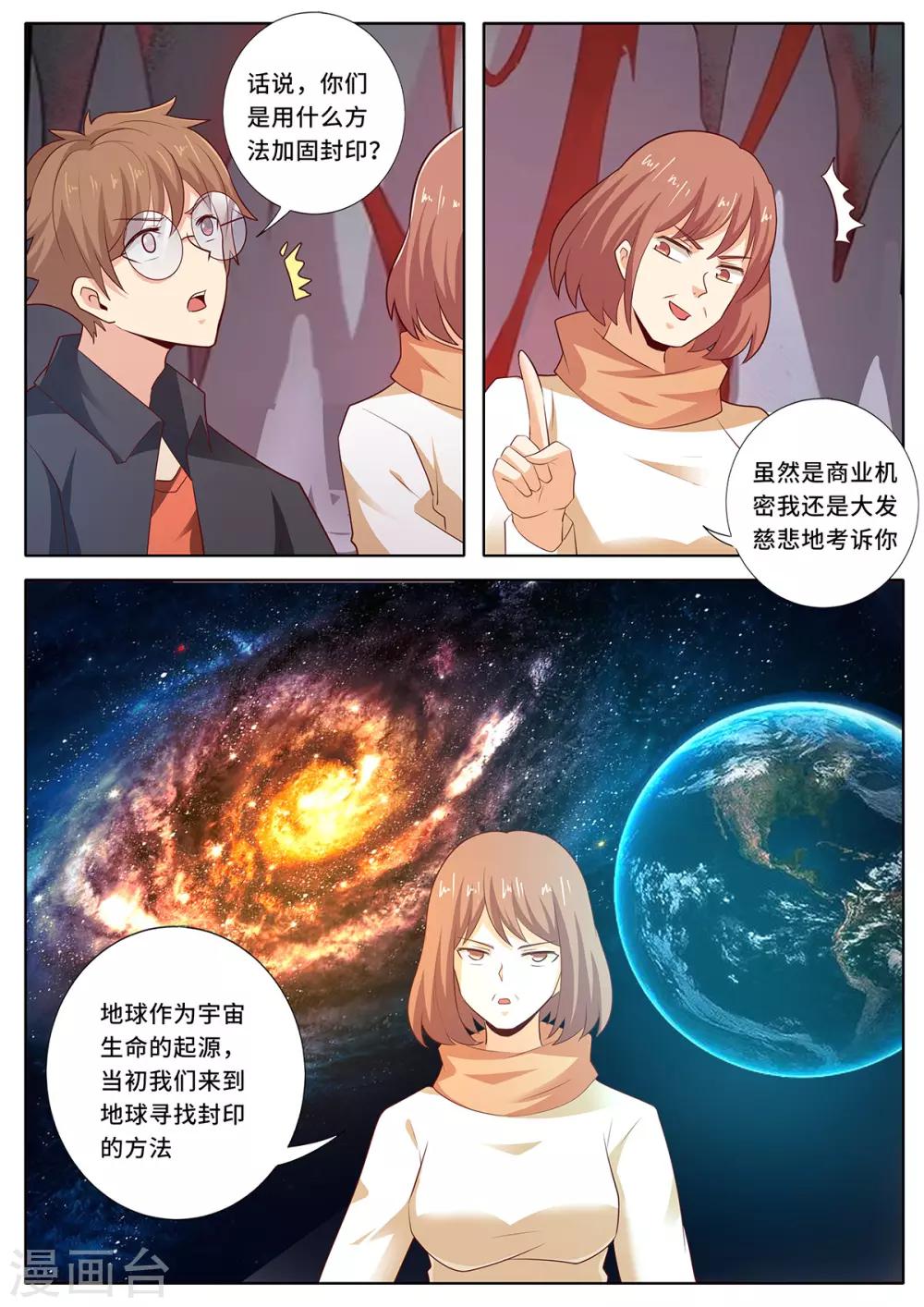 第146话 封印破除？！-第153话