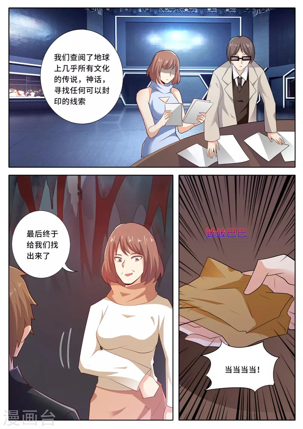 第146话 封印破除？！-第153话