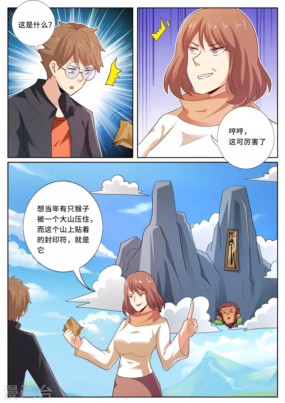 第146话 封印破除？！-第153话