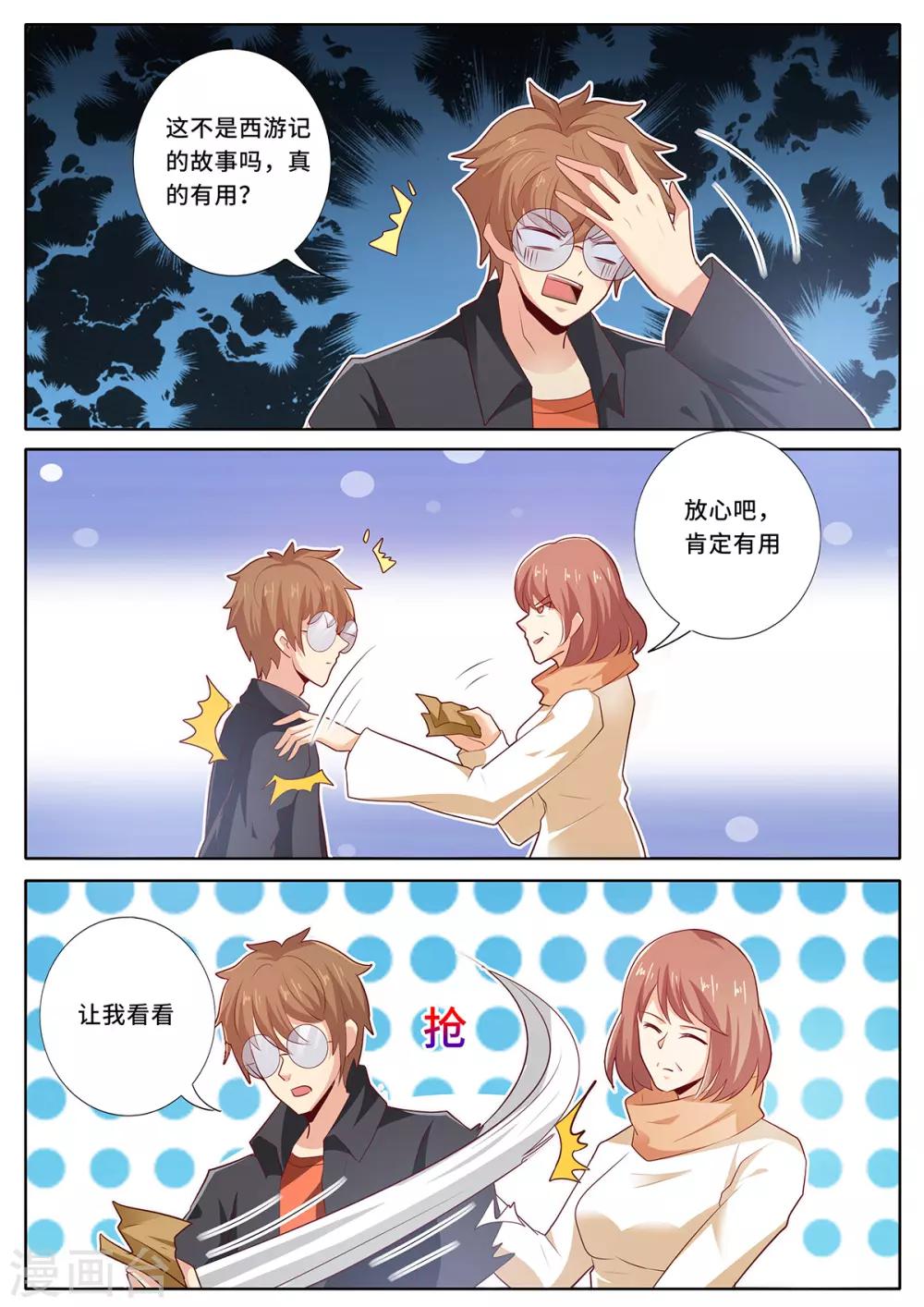 第146话 封印破除？！-第153话