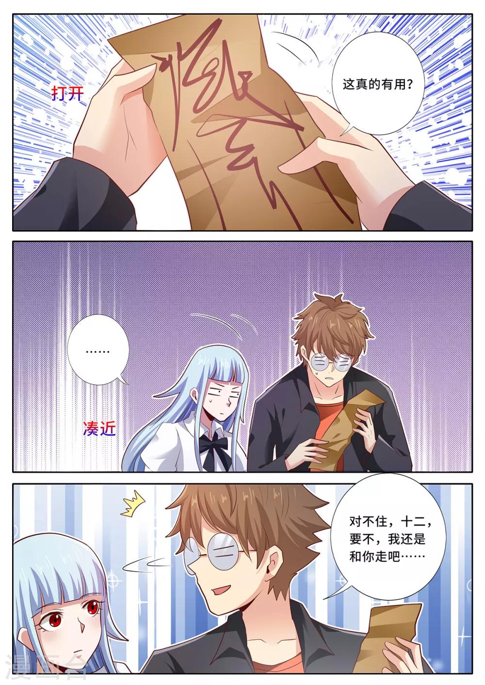 第146话 封印破除？！-第153话