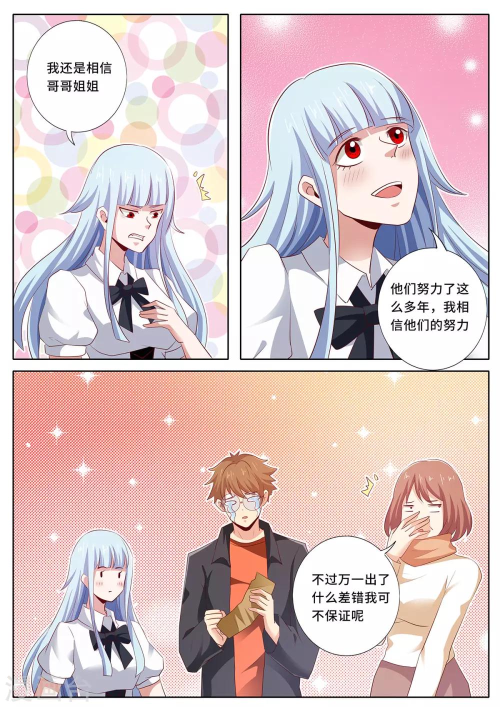 第146话 封印破除？！-第153话