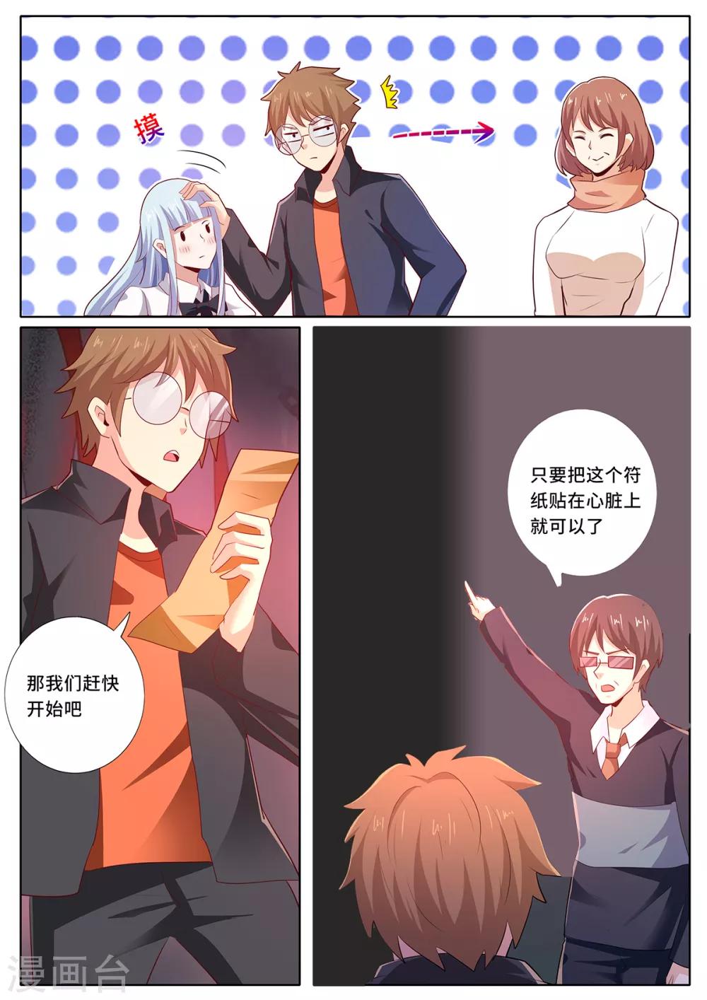 第146话 封印破除？！-第153话