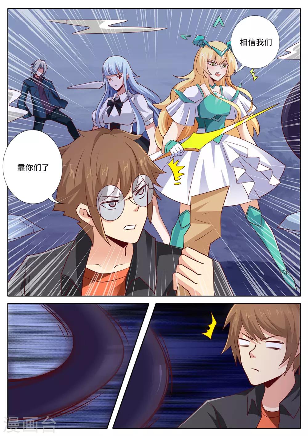 第148话 你不是一个人！-第155话