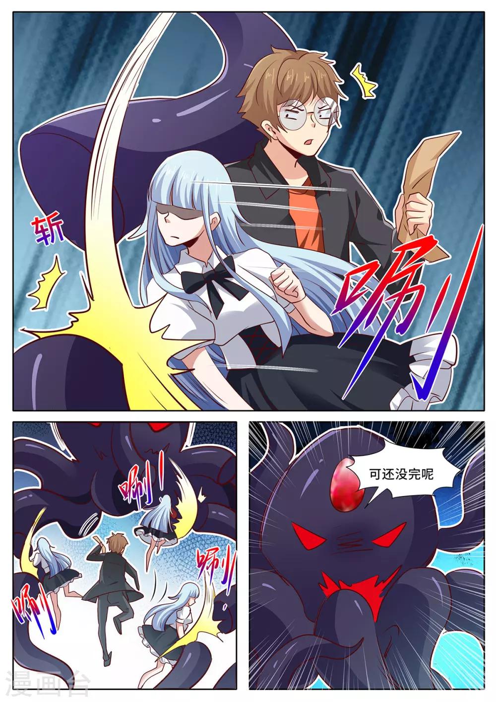 第148话 你不是一个人！-第155话