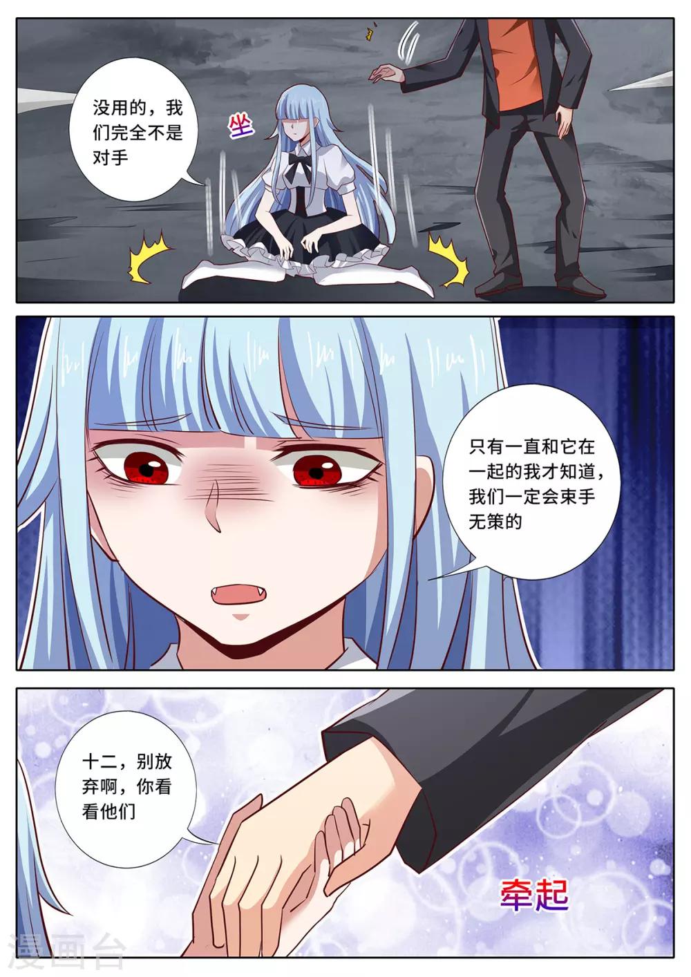第148话 你不是一个人！-第155话