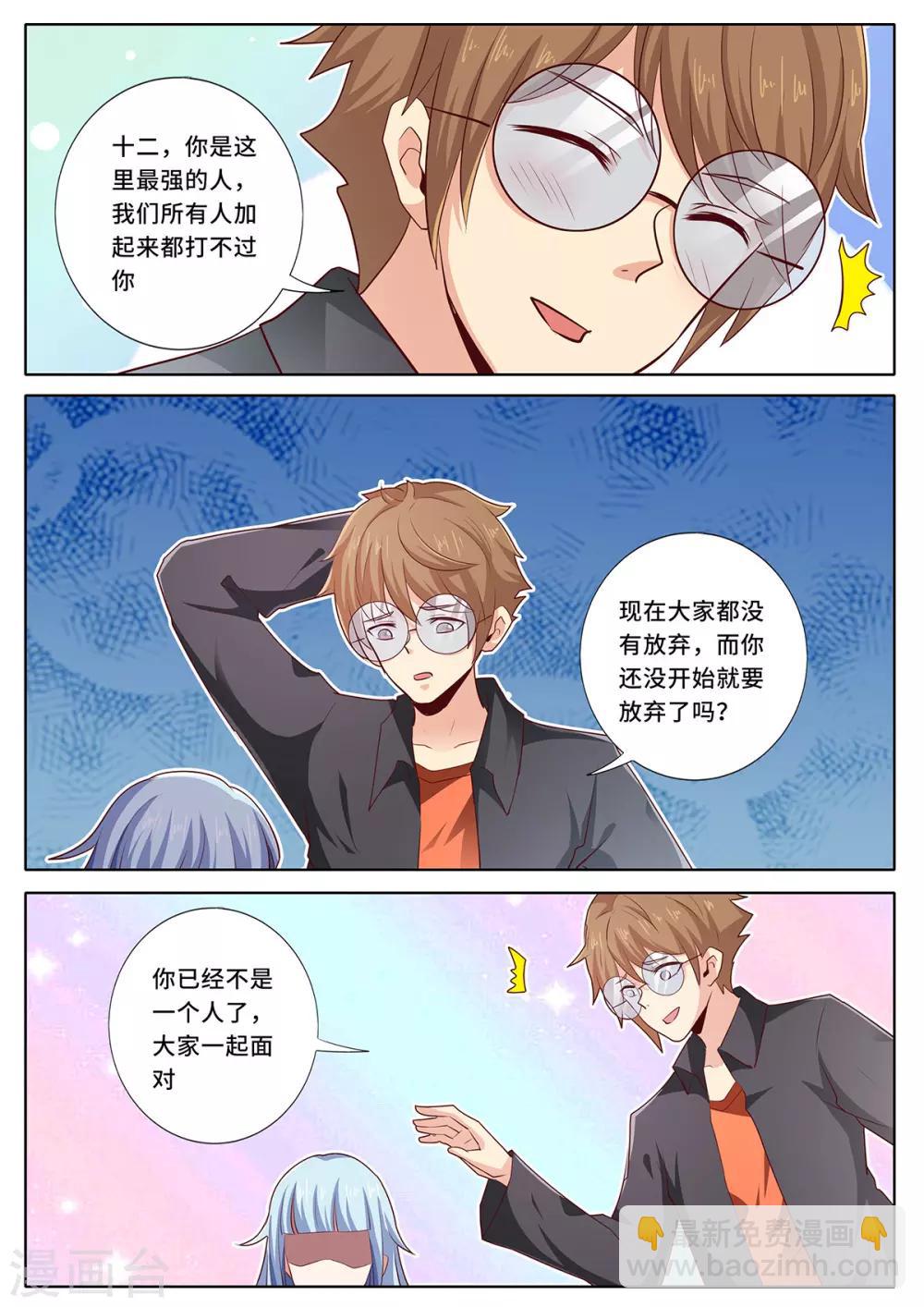 第148话 你不是一个人！-第155话