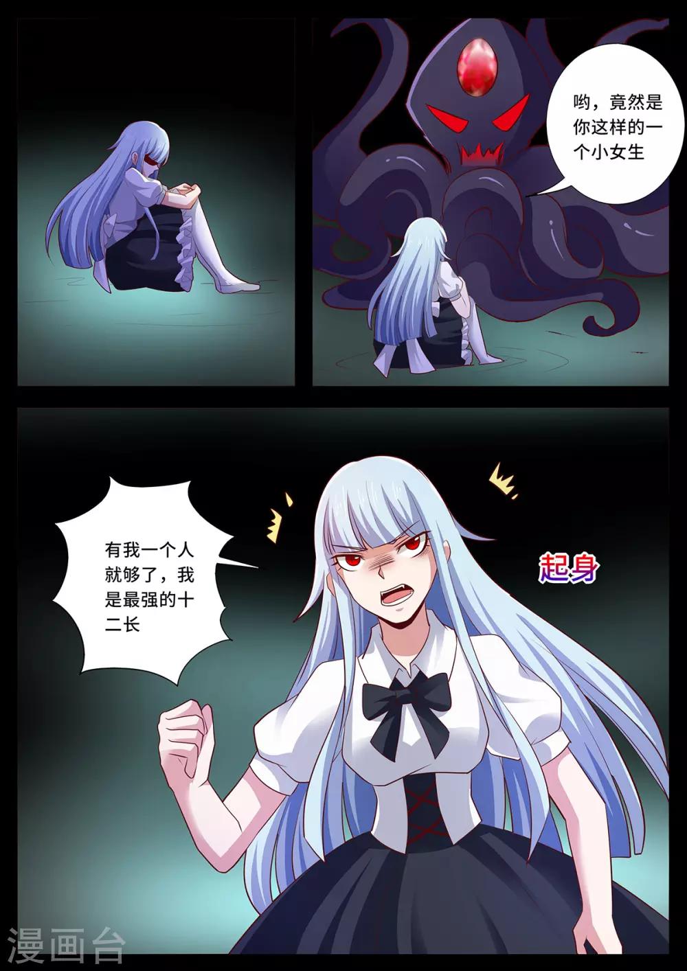 第148话 你不是一个人！-第155话