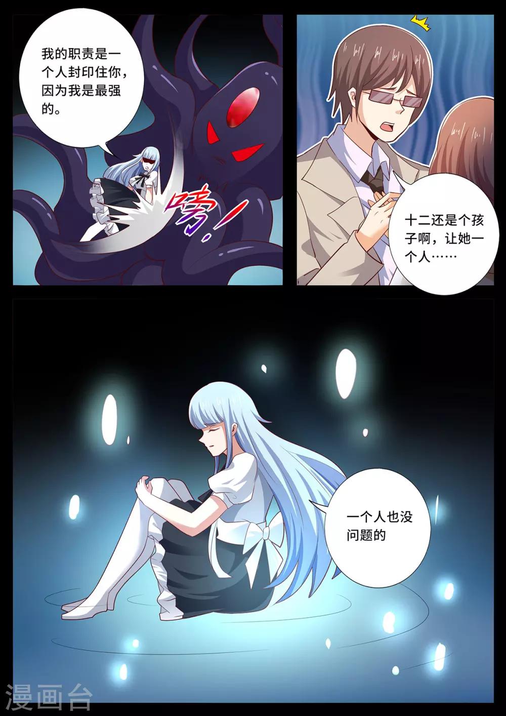 第148话 你不是一个人！-第155话