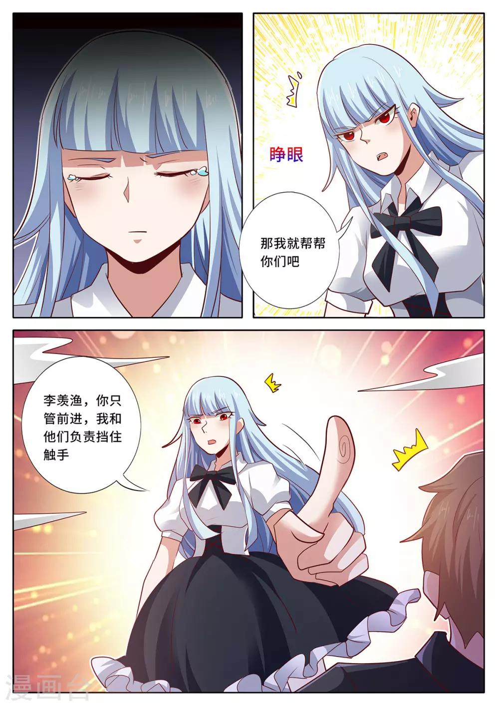 第148话 你不是一个人！-第155话