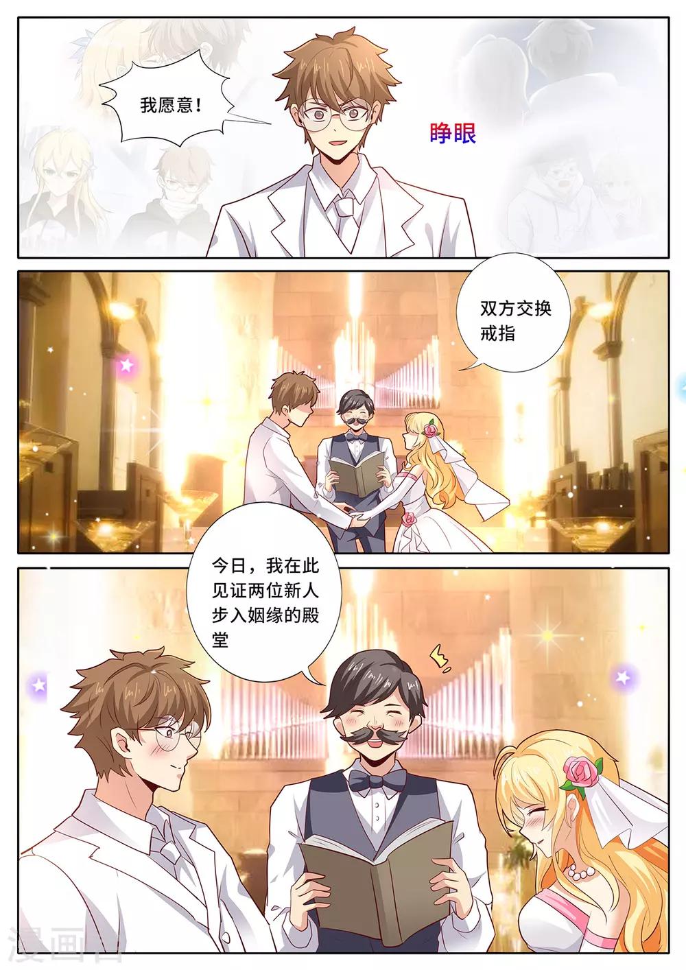 最终话 大结局：我反对！-第157话