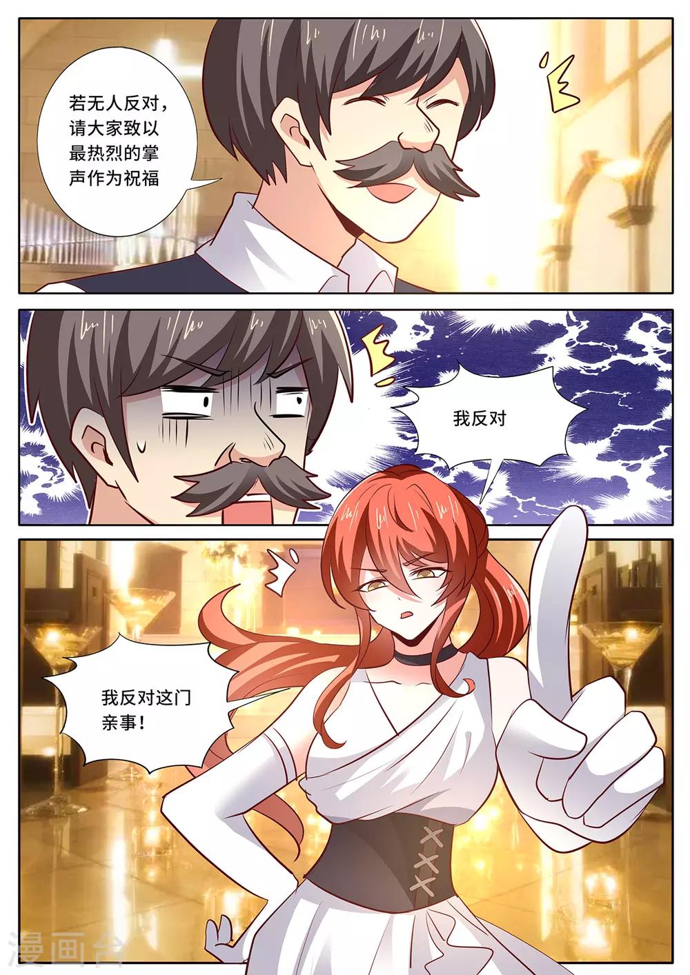 最终话 大结局：我反对！-第157话