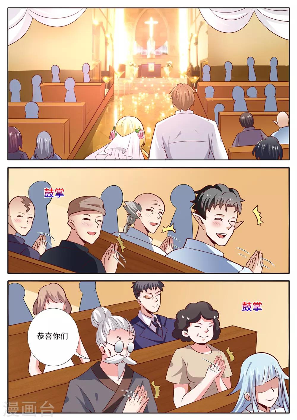 最终话 大结局：我反对！-第157话