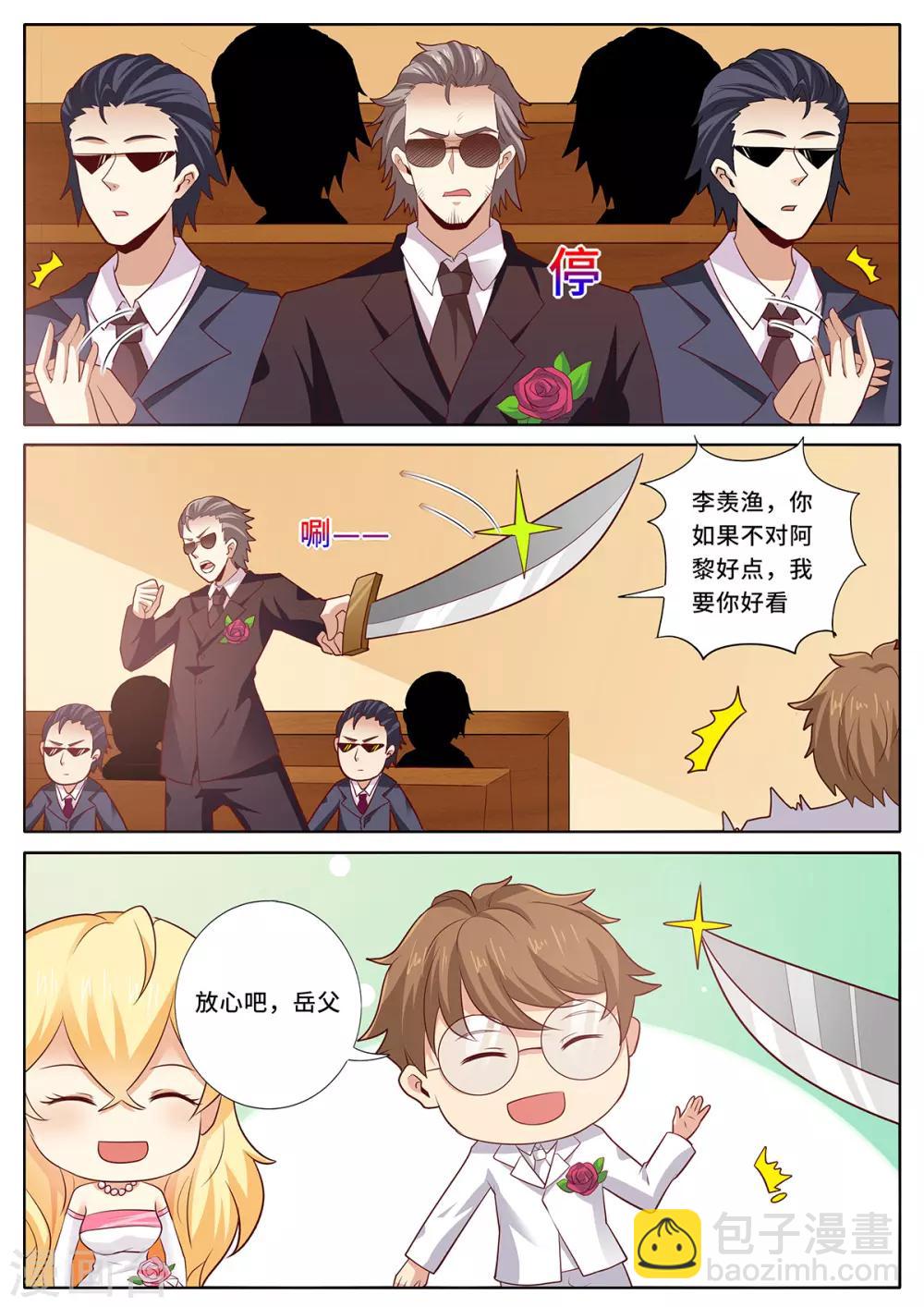 最终话 大结局：我反对！-第157话