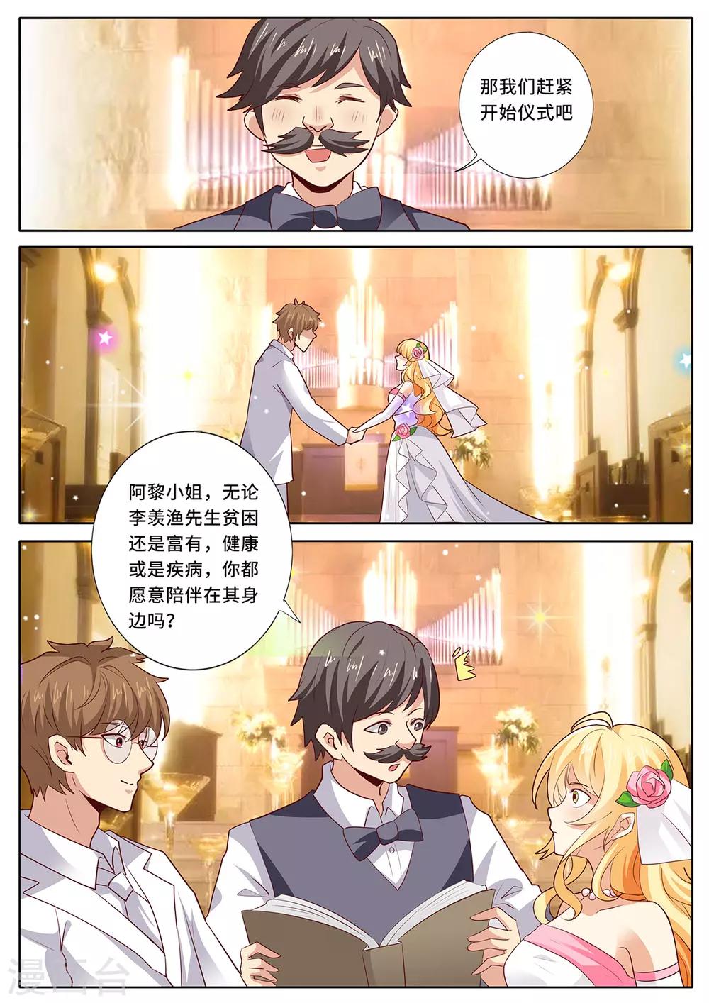 最终话 大结局：我反对！-第157话