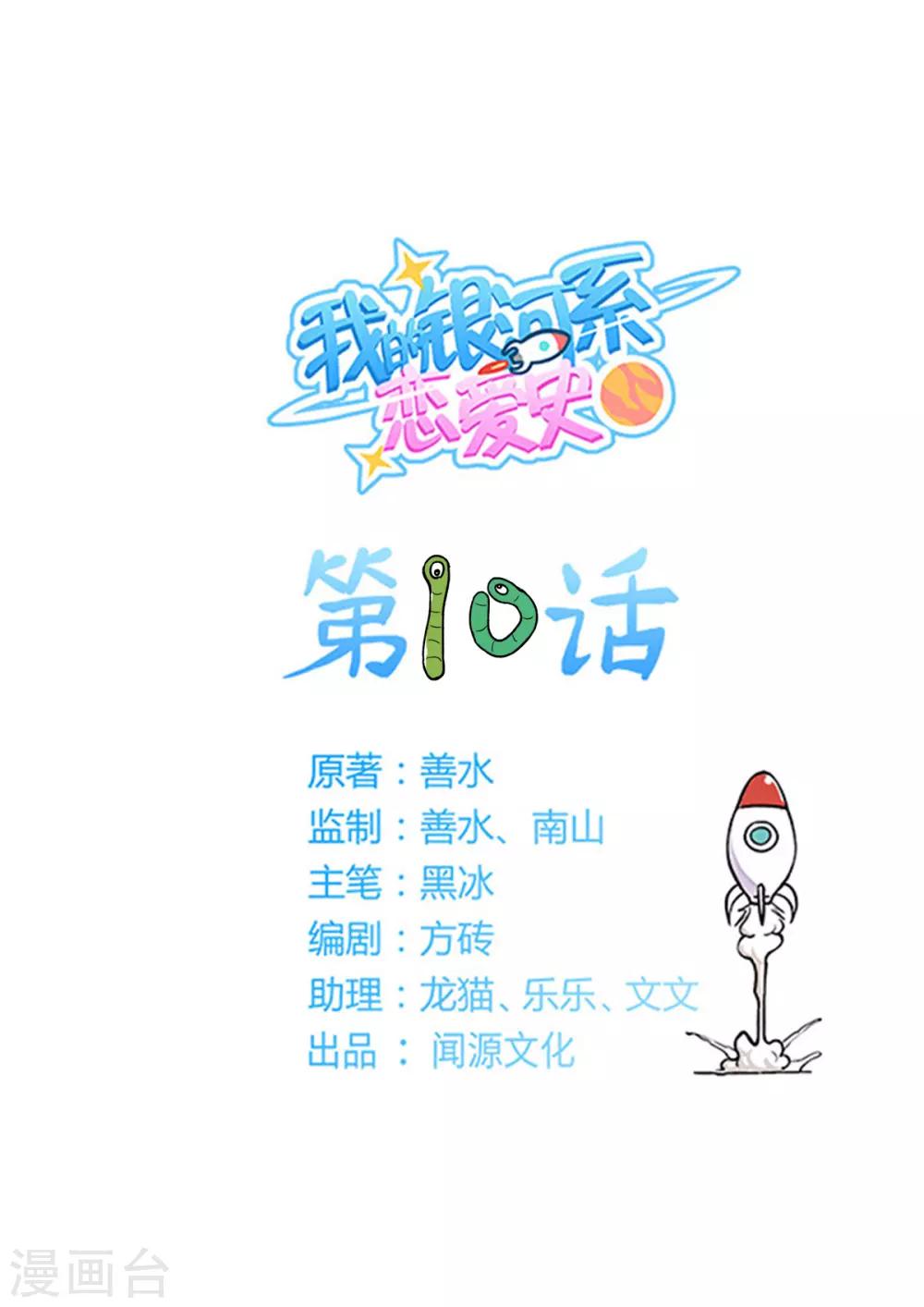 第10话 情侣爱做的事？-第17话