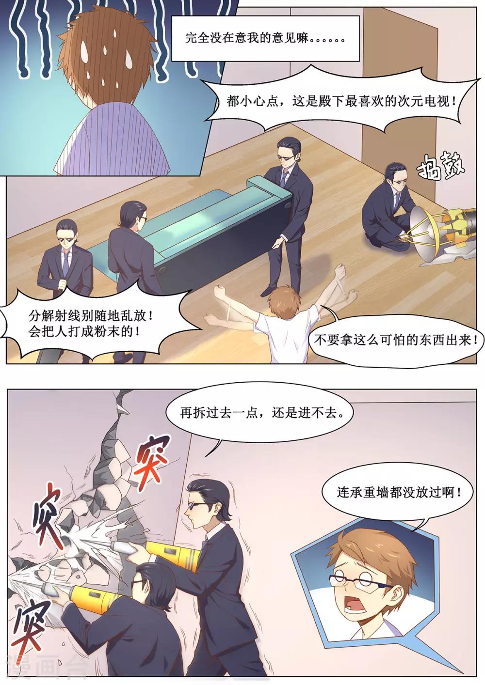 第10话 情侣爱做的事？-第17话