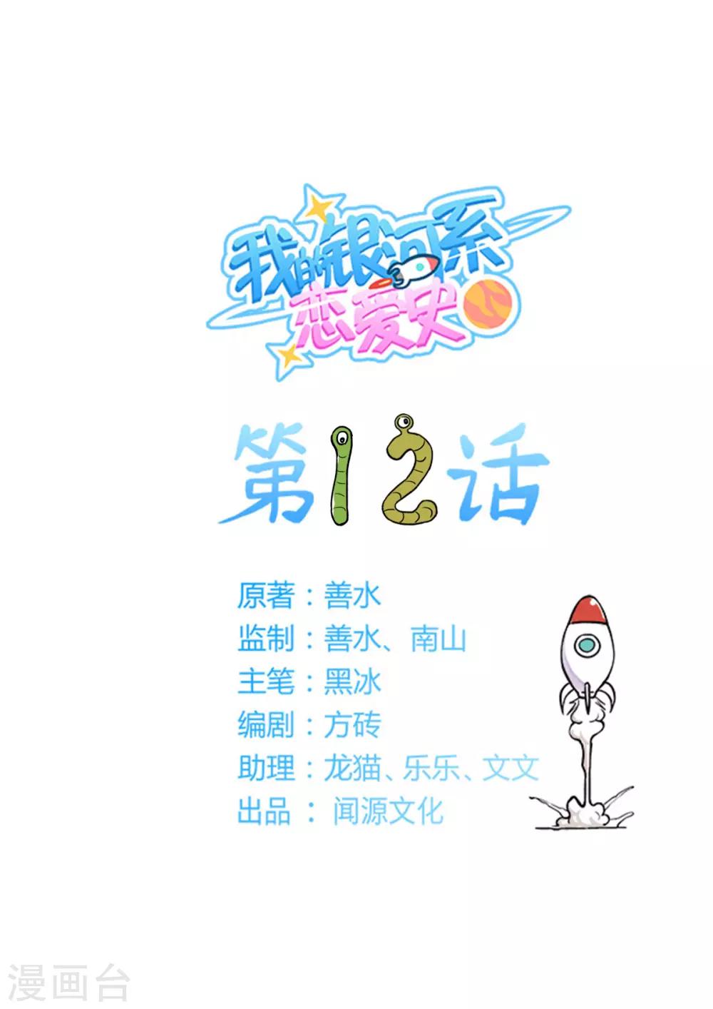 第12话 风衣男降临-第19话