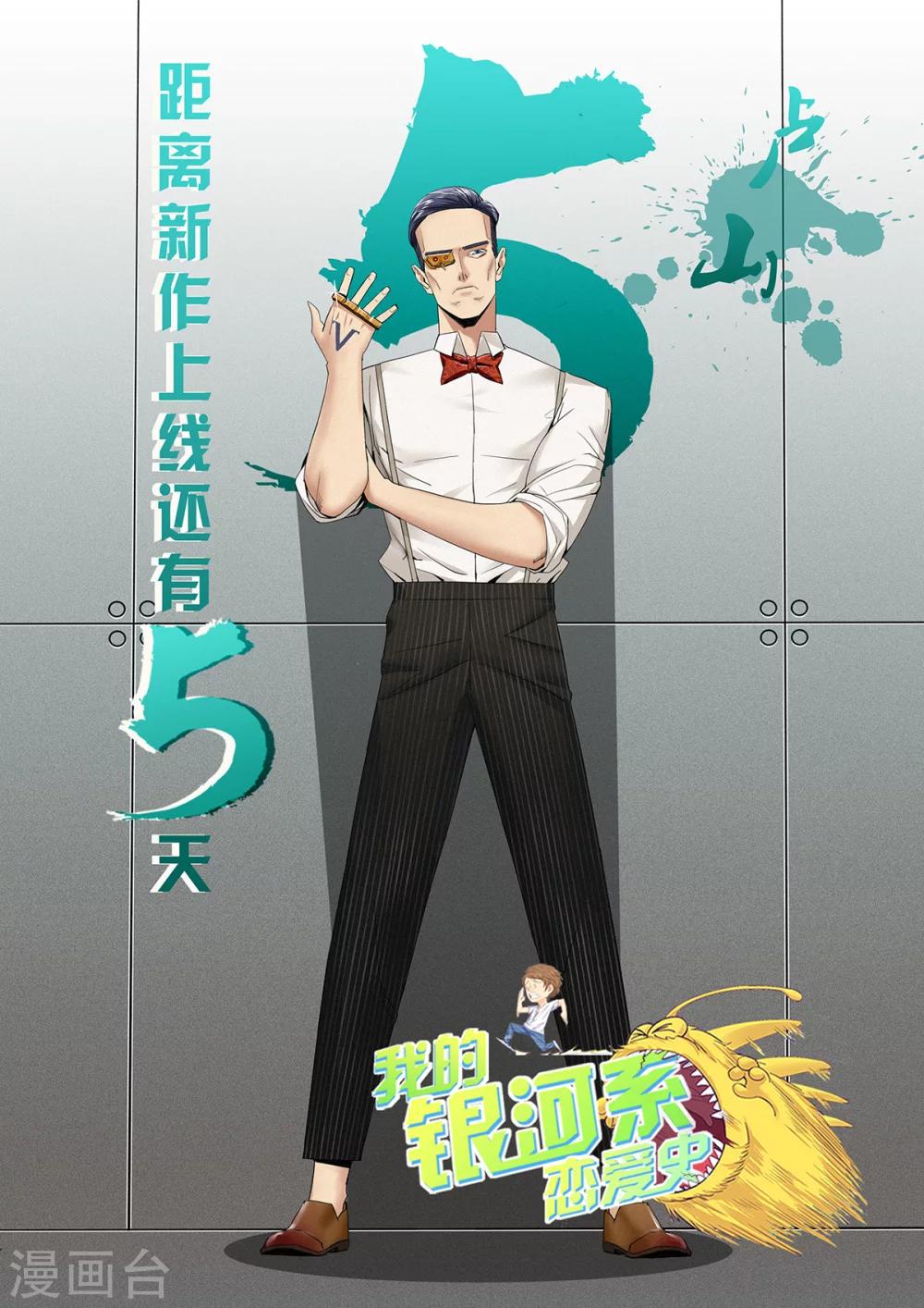 倒计时5天-第3话