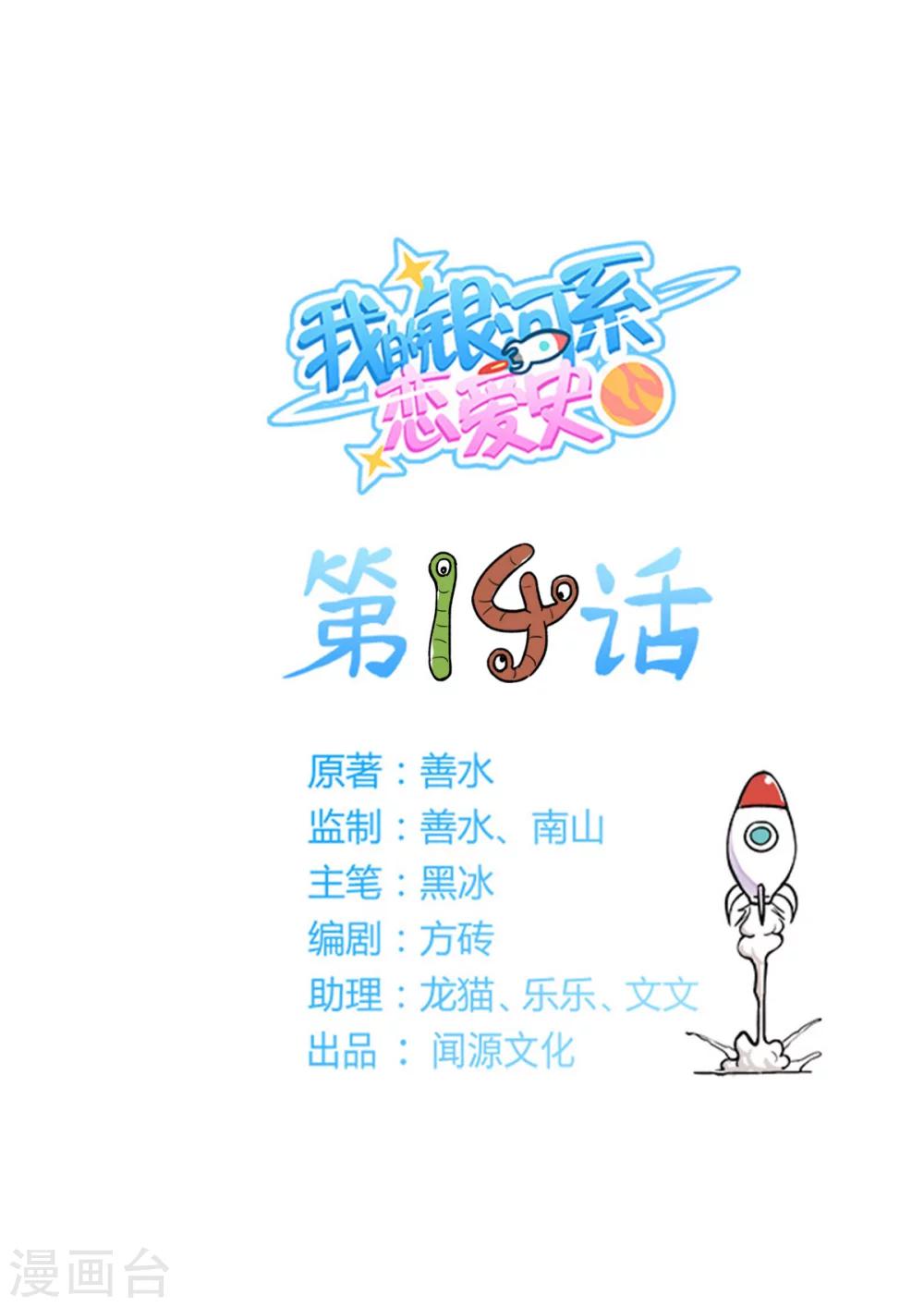 第14话 这里有一个亿-第21话