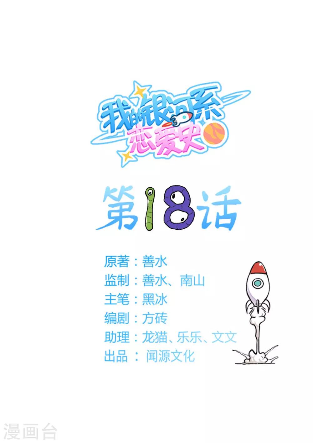 第18话 是男人就上一百层-第25话