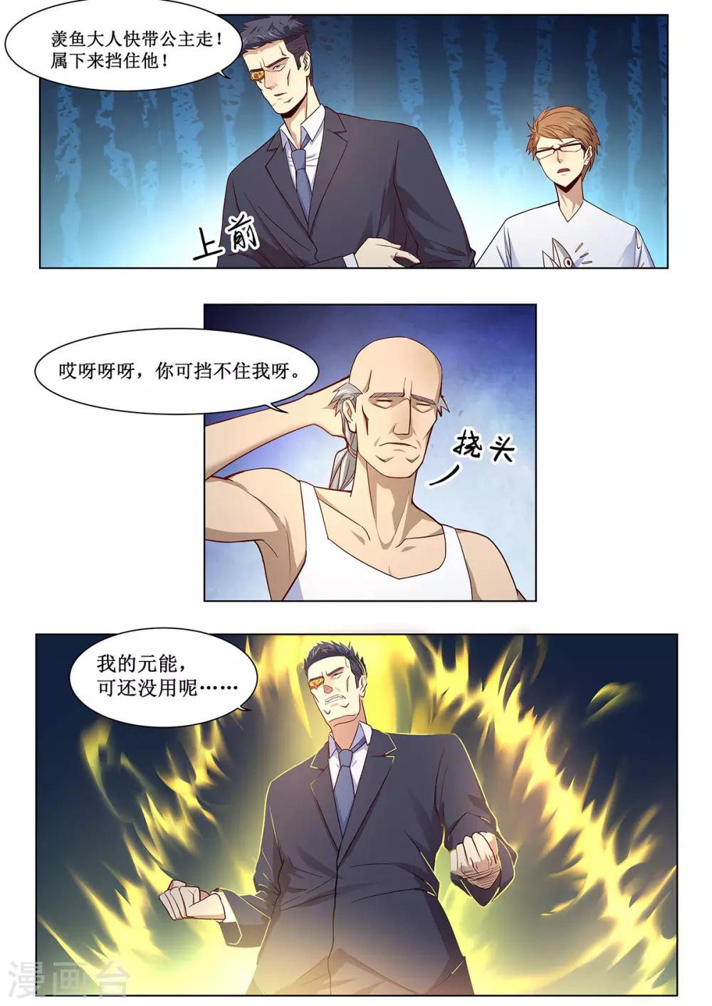 第24话 最强之敌-第31话