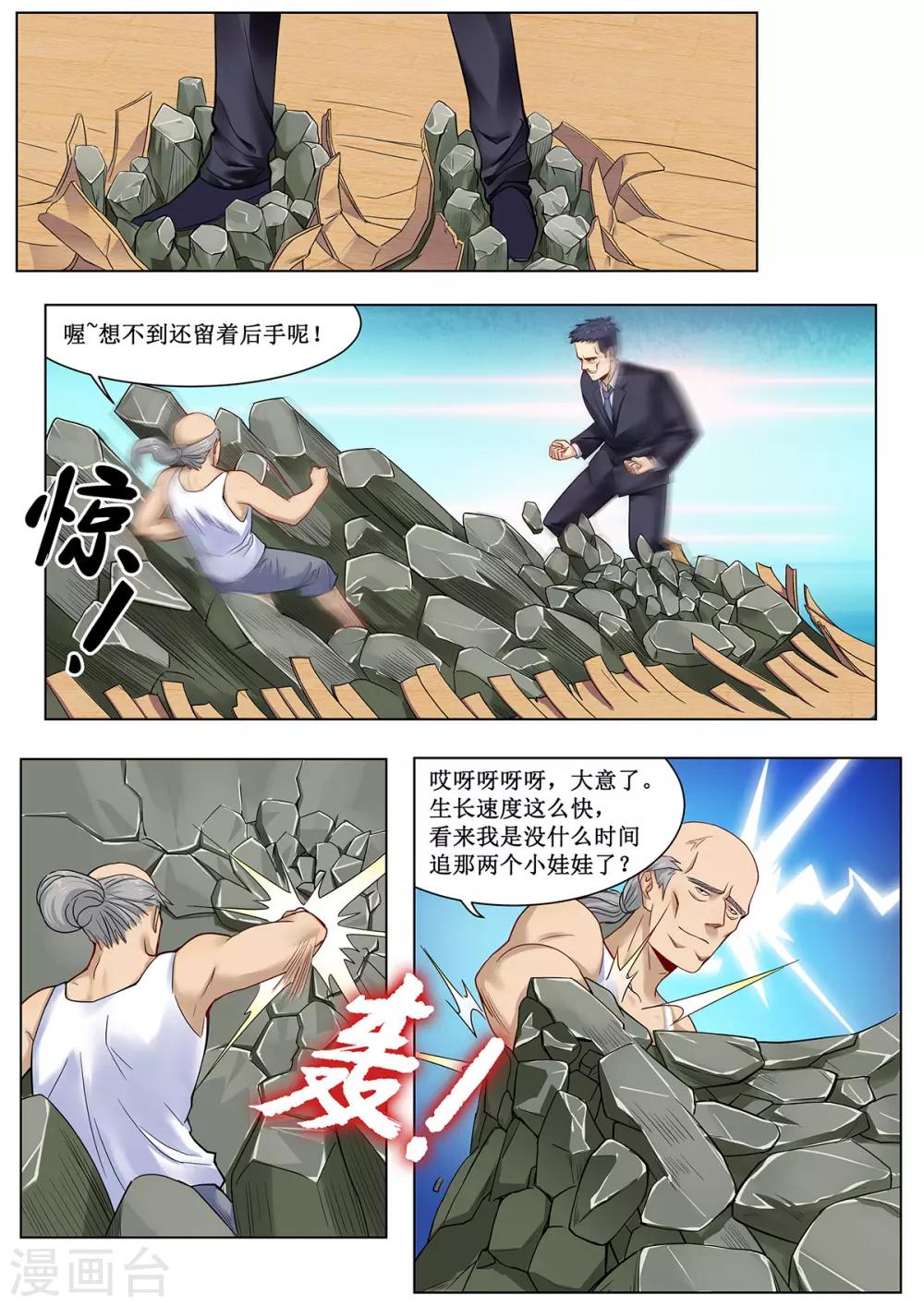 第24话 最强之敌-第31话