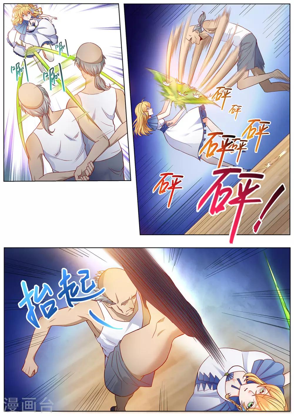 第24话 最强之敌-第31话