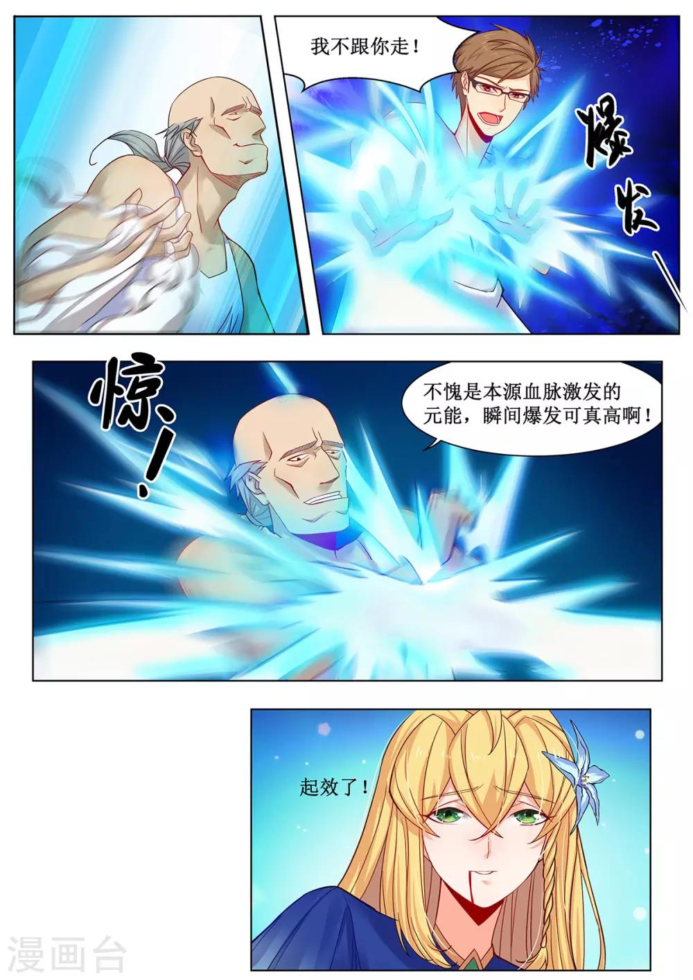 第24话 最强之敌-第31话