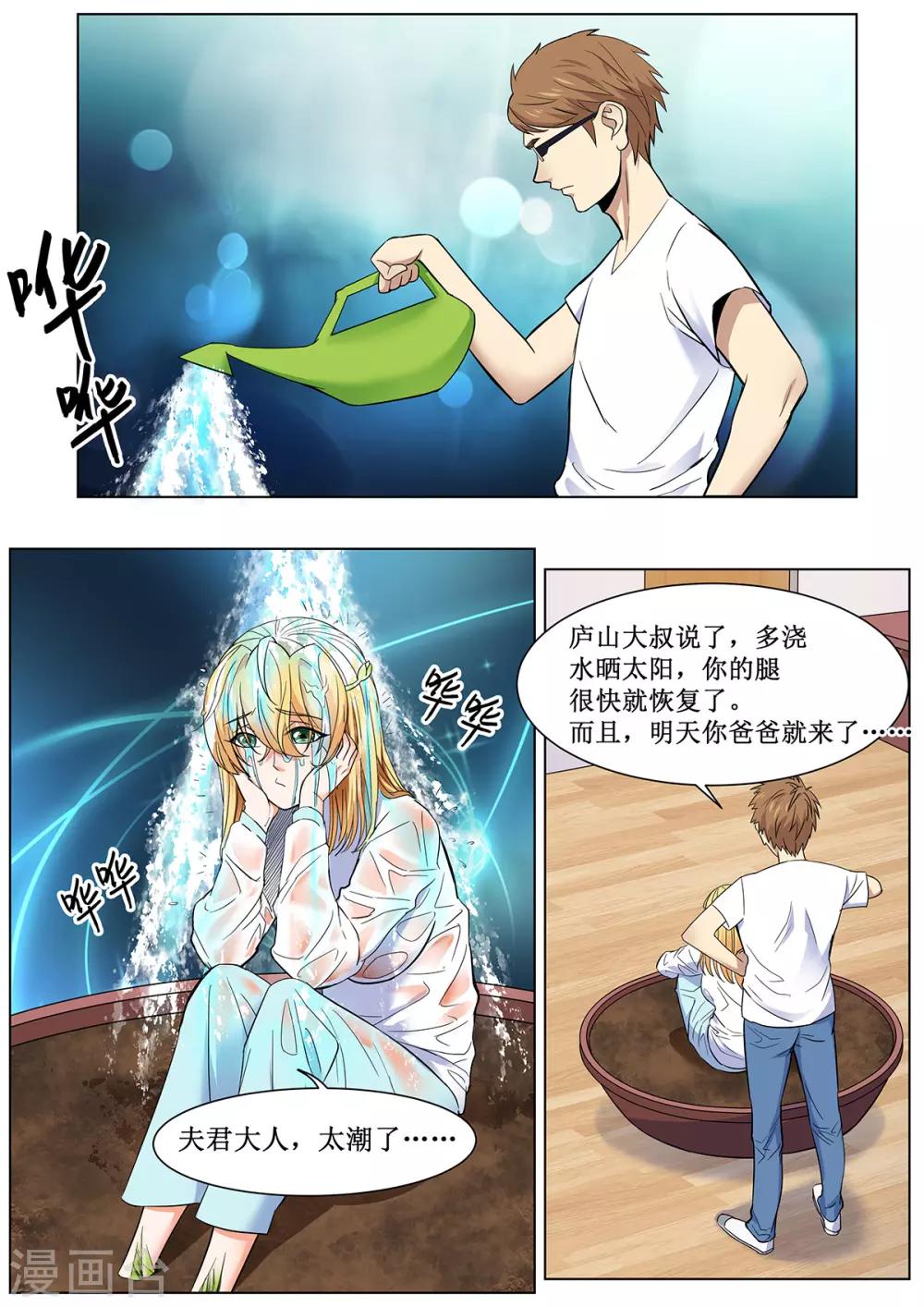 第28话 鸡蛋饼也是异能-第35话