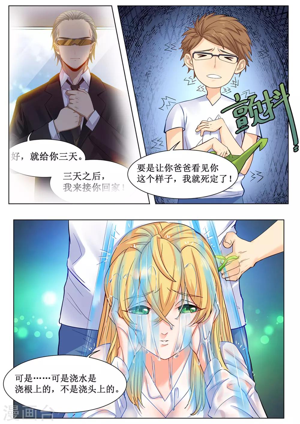 第28话 鸡蛋饼也是异能-第35话