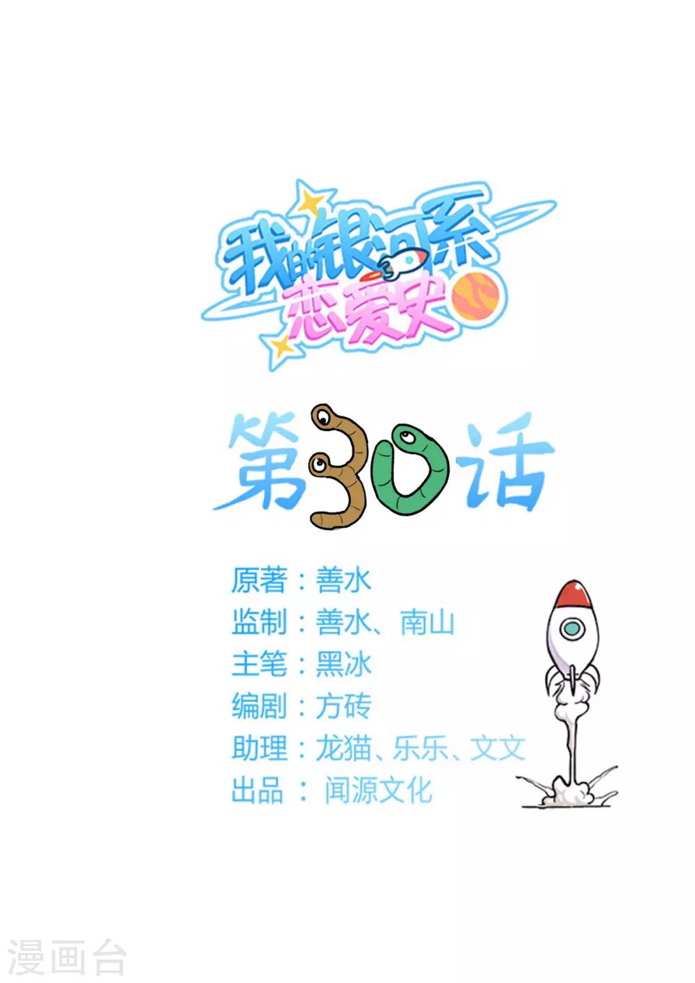 第30话 李羡渔的元能实验课-第37话