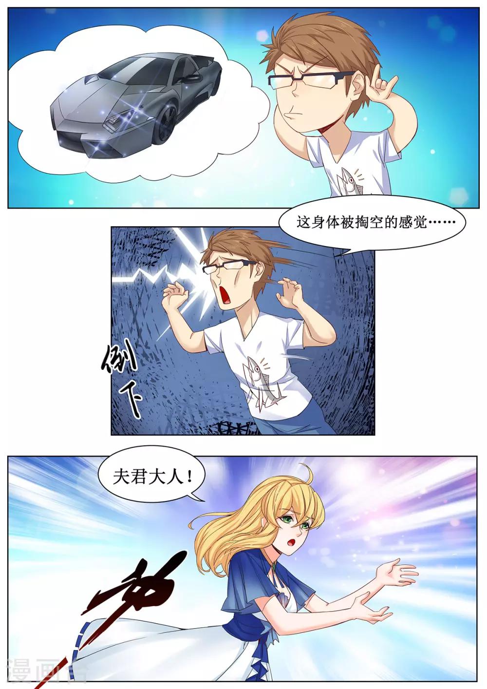 第30话 李羡渔的元能实验课-第37话