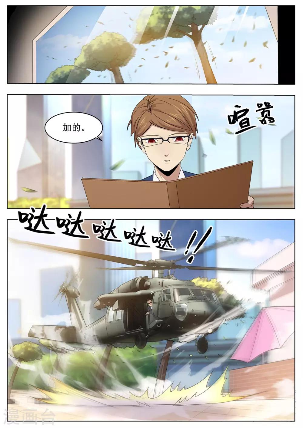 第32话 相亲大作战-第39话