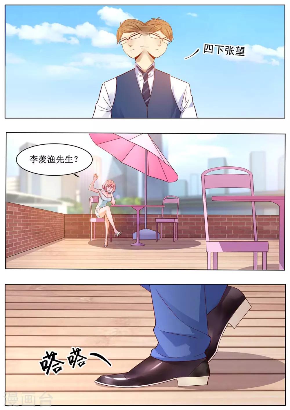 第32话 相亲大作战-第39话