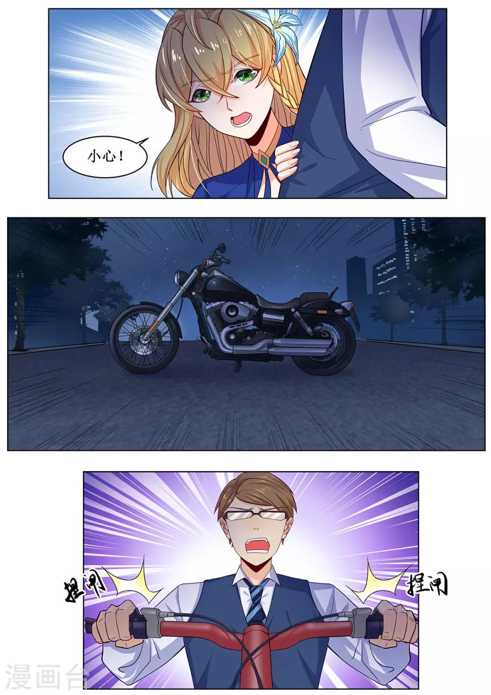 第34话 甜蜜单车-第41话