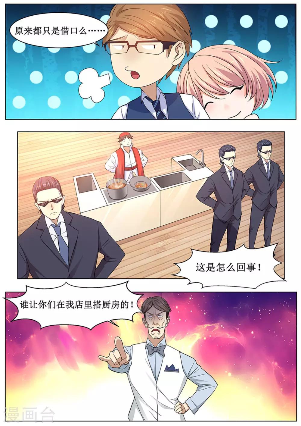 第34话 甜蜜单车-第41话