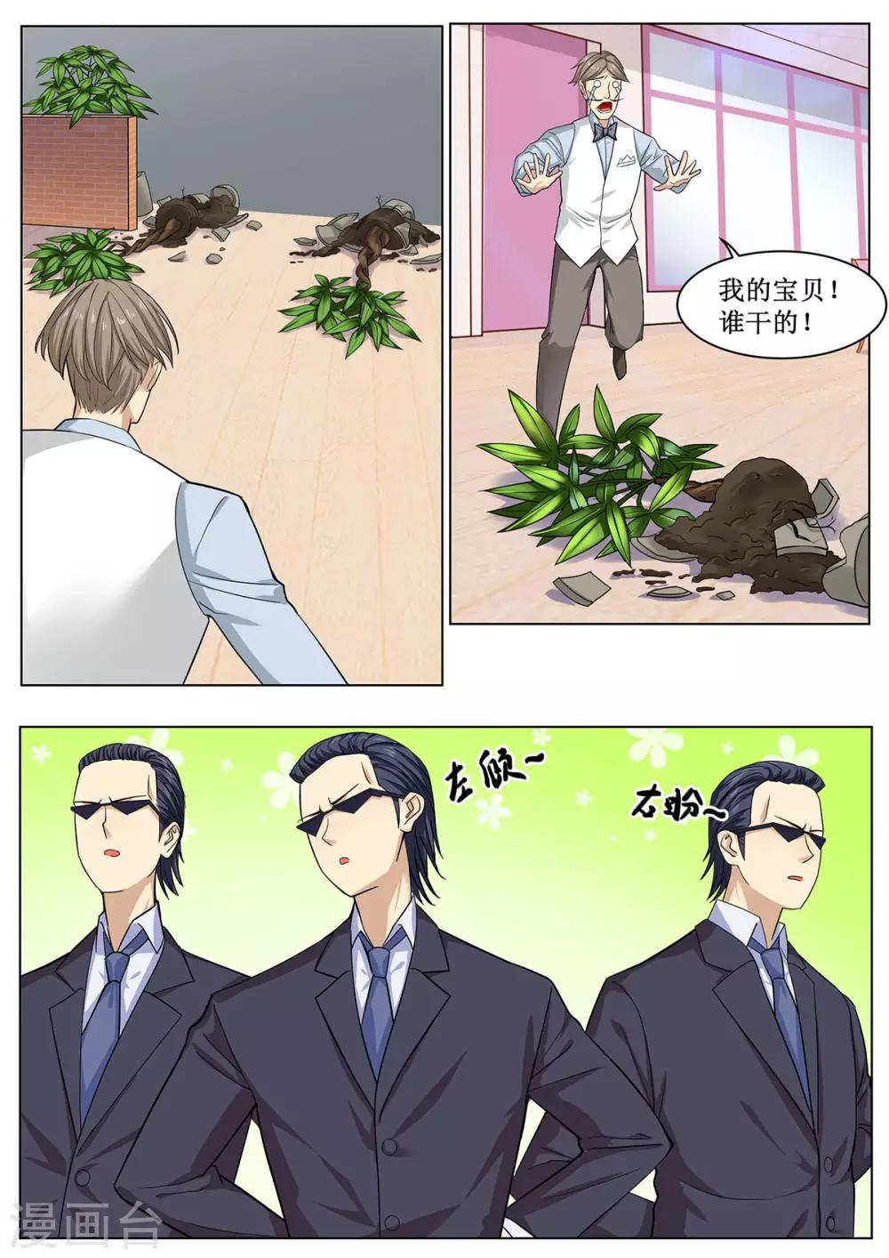第34话 甜蜜单车-第41话