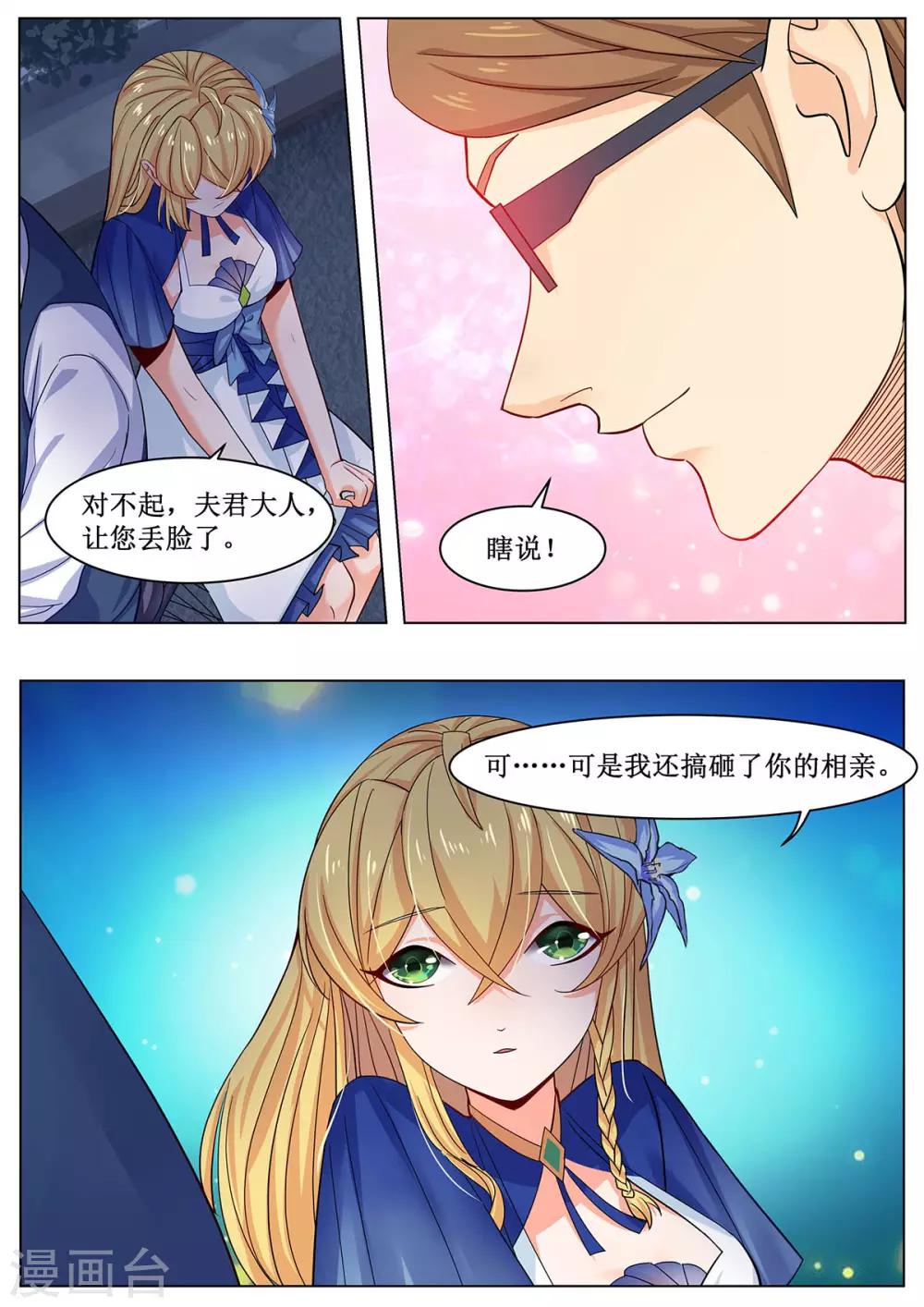 第34话 甜蜜单车-第41话