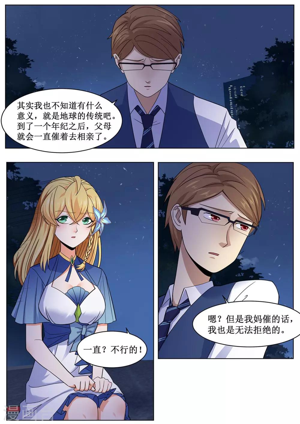 第34话 甜蜜单车-第41话