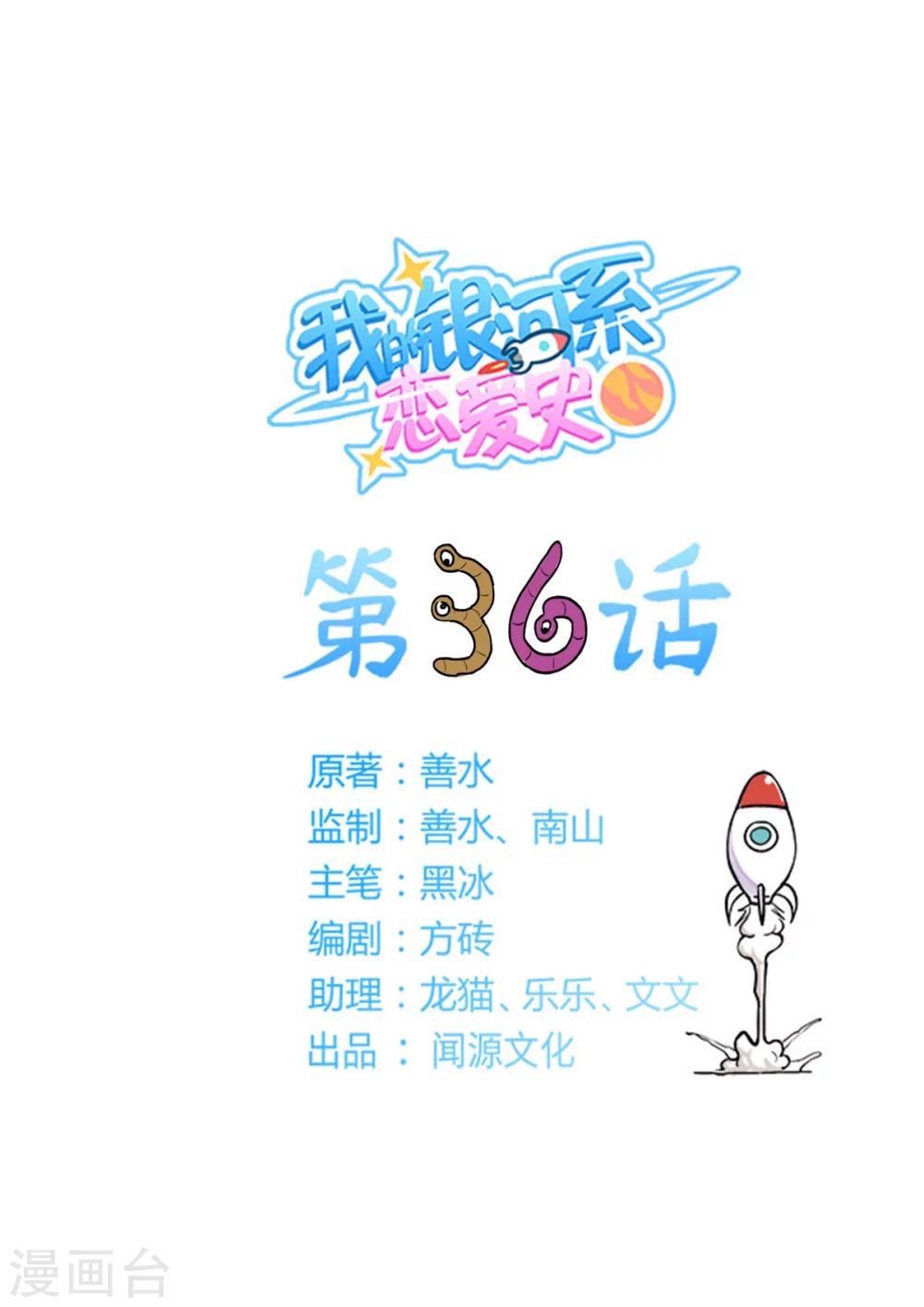 第36话 平底锅爆头-第43话