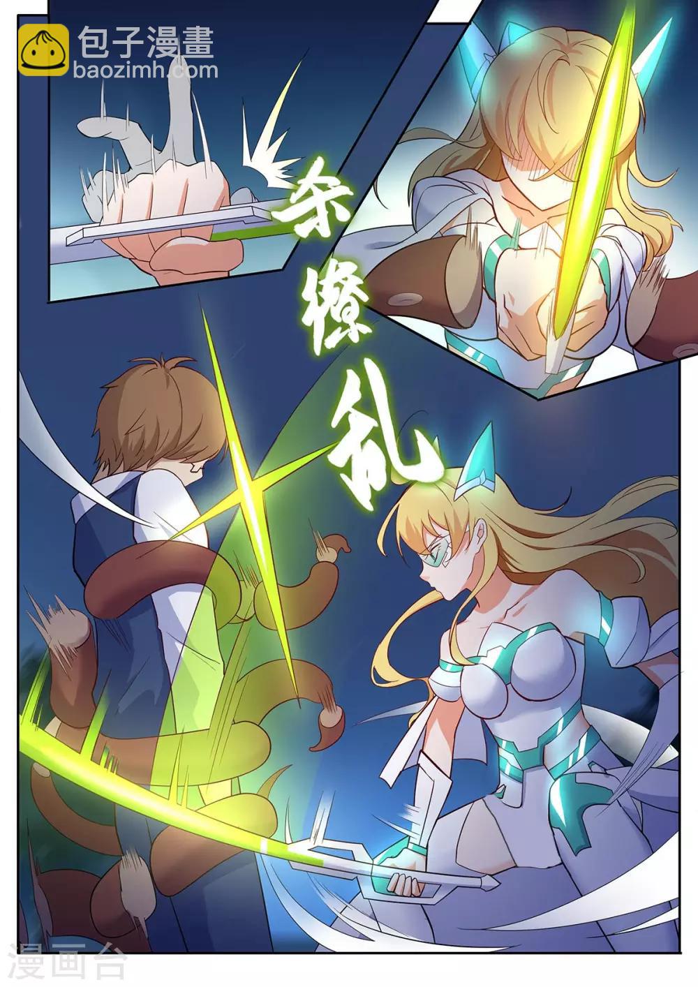 第38话 末日的开端-第45话