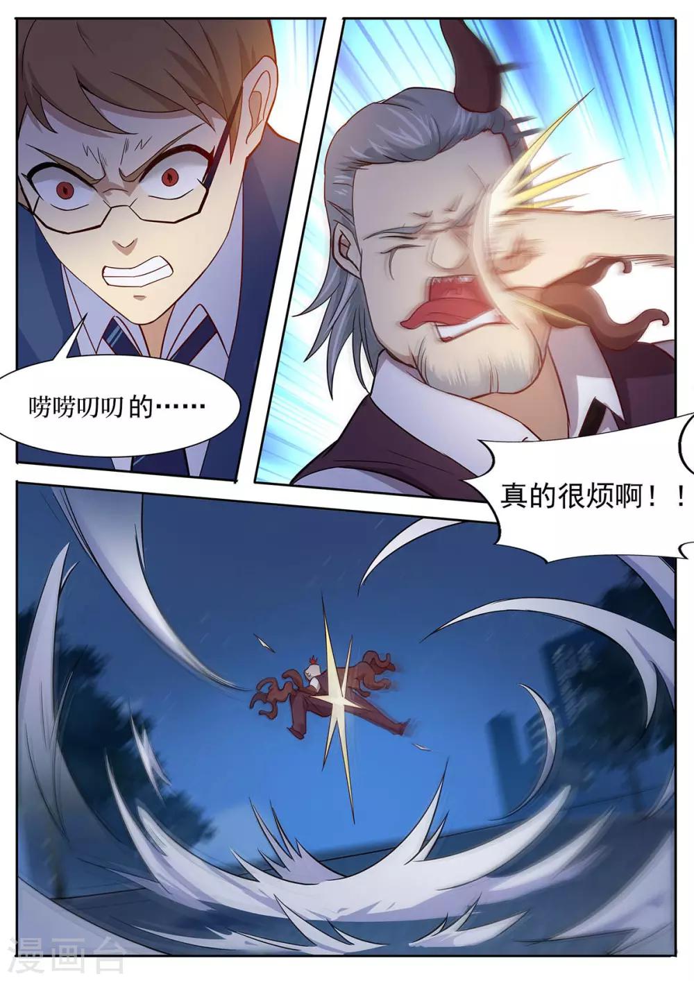 第38话 末日的开端-第45话