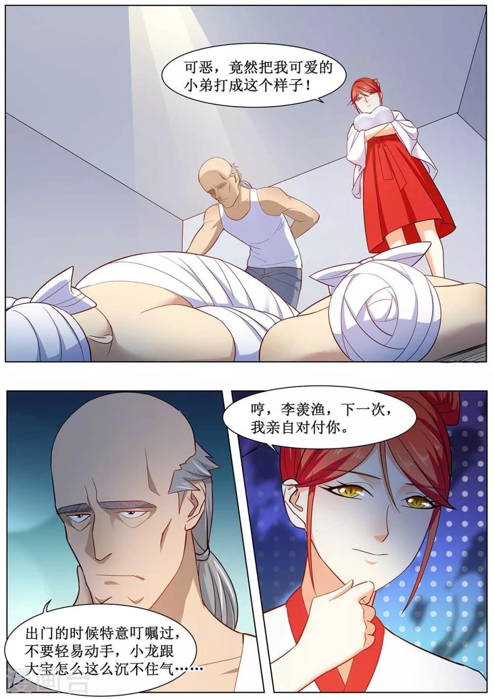 第40话 就是个毛毛虫-第47话
