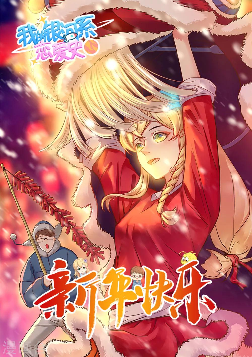 第40话 就是个毛毛虫-第47话