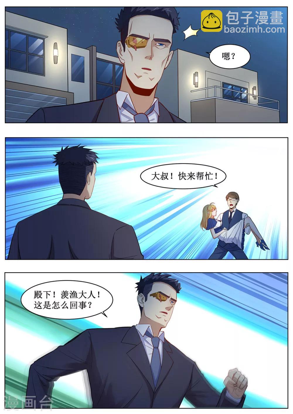 第40话 就是个毛毛虫-第47话